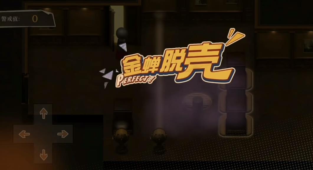 重返未来尽在掌握怎么过？