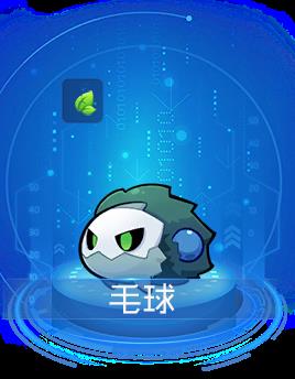 赛尔号星球大战毛球怎么得