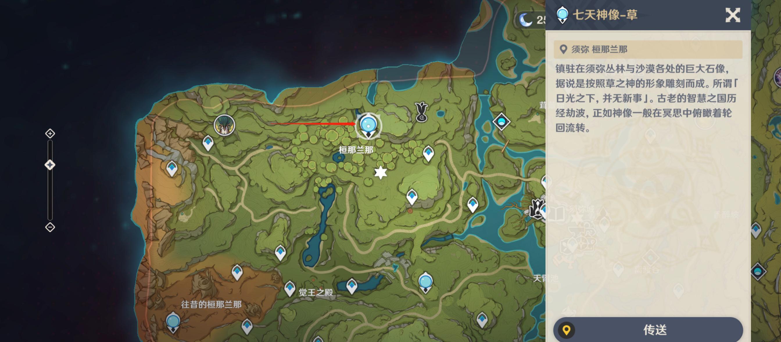 原神3.7须弥梦之树开启条件是什么？