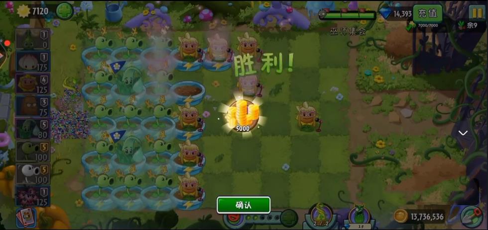 pvz2变青蛙的女巫僵尸怎么打？