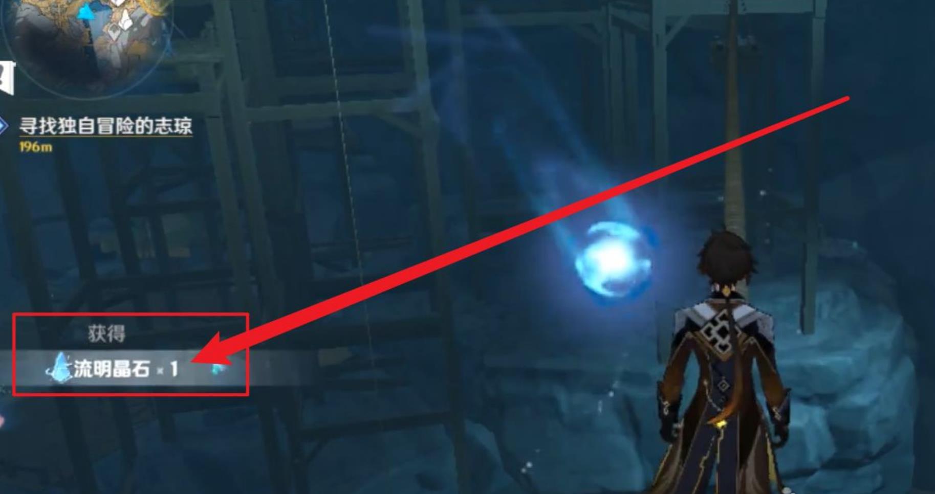 原神手游3.5临时矿道的瀑布上的流明晶石怎么获得？