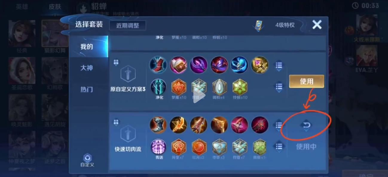 王者1v1传送怎么弄的？