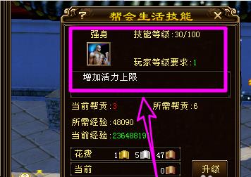 天龙八部活力怎么恢复快？