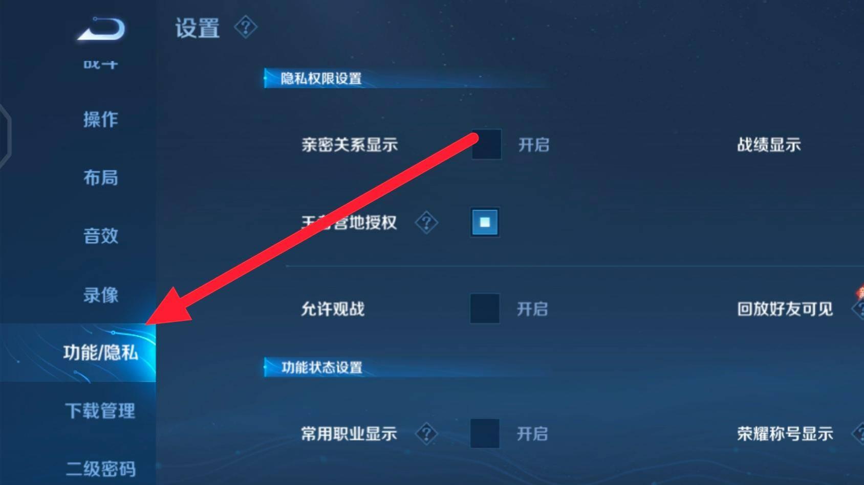 王者荣耀S31主页英雄可以隐藏吗？