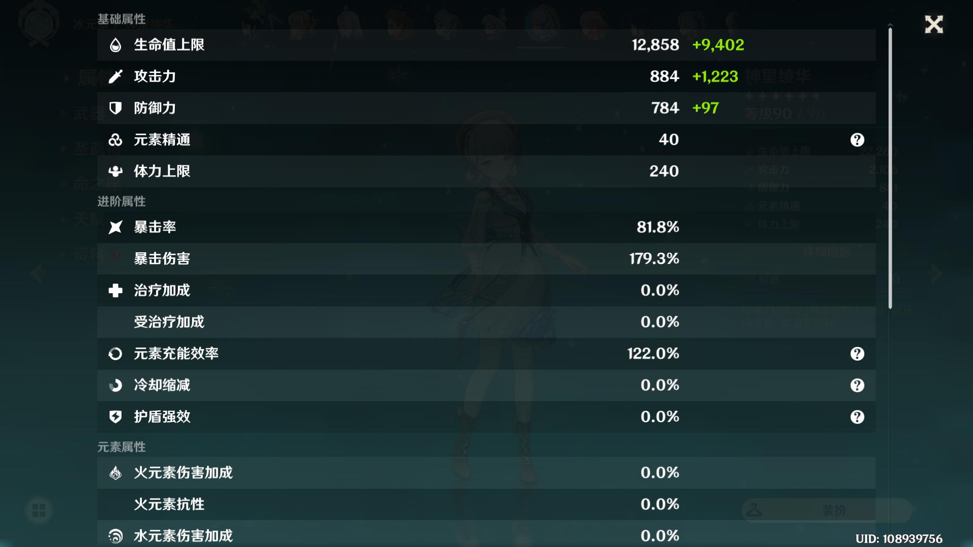 原神3.5先叠暴击还是爆伤？