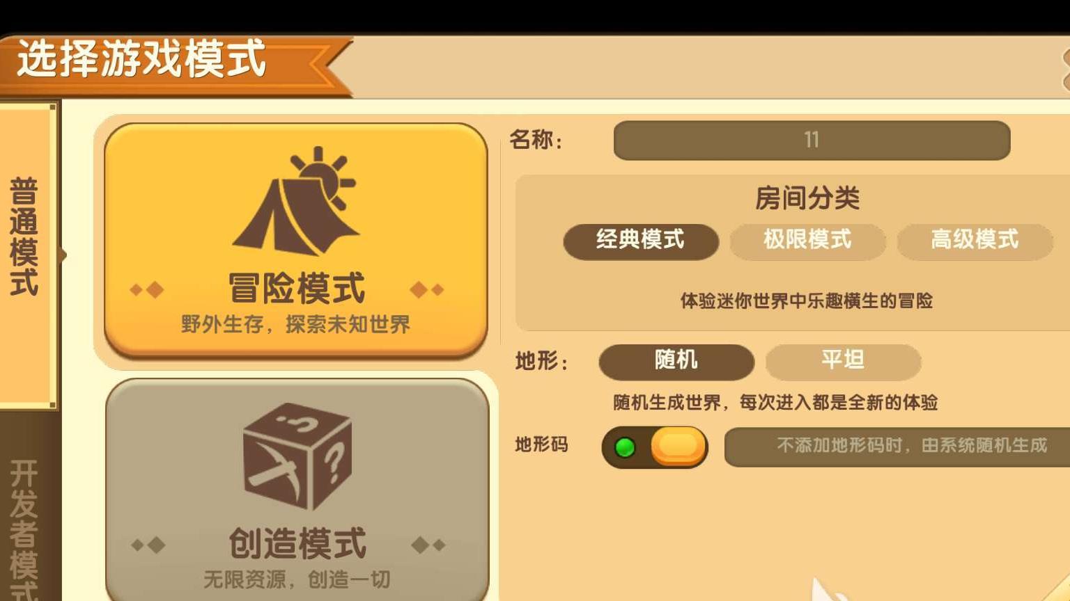 迷你世界冰原福利任务怎么做？