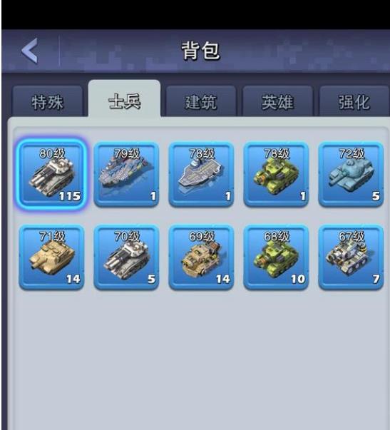 口袋奇兵怎么看自己有多少兵