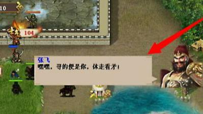 三国英杰传隐藏物品都有哪些？