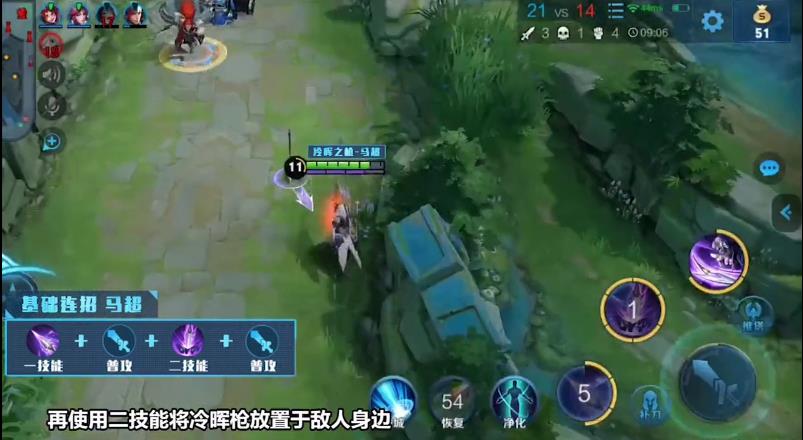 王者s30马超连招教学口诀是什么样的？