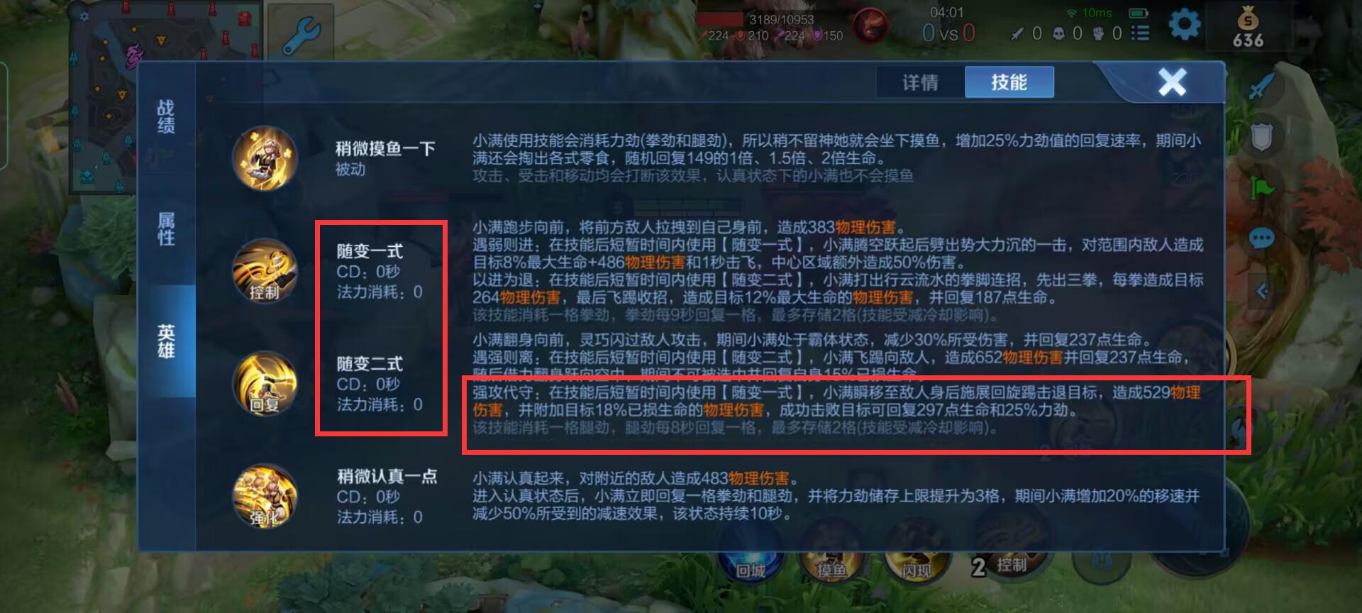 王者荣耀S31姬小满怎么踢