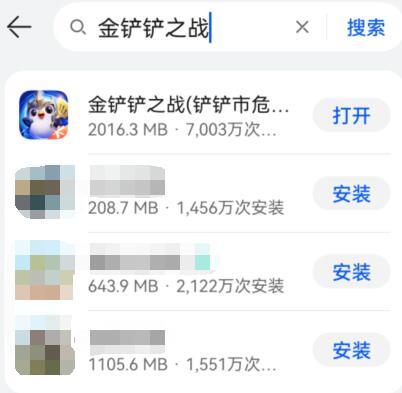 金铲铲要多少个g