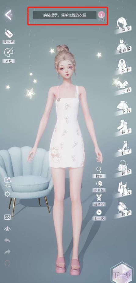 以闪亮之名3-5怎么过？