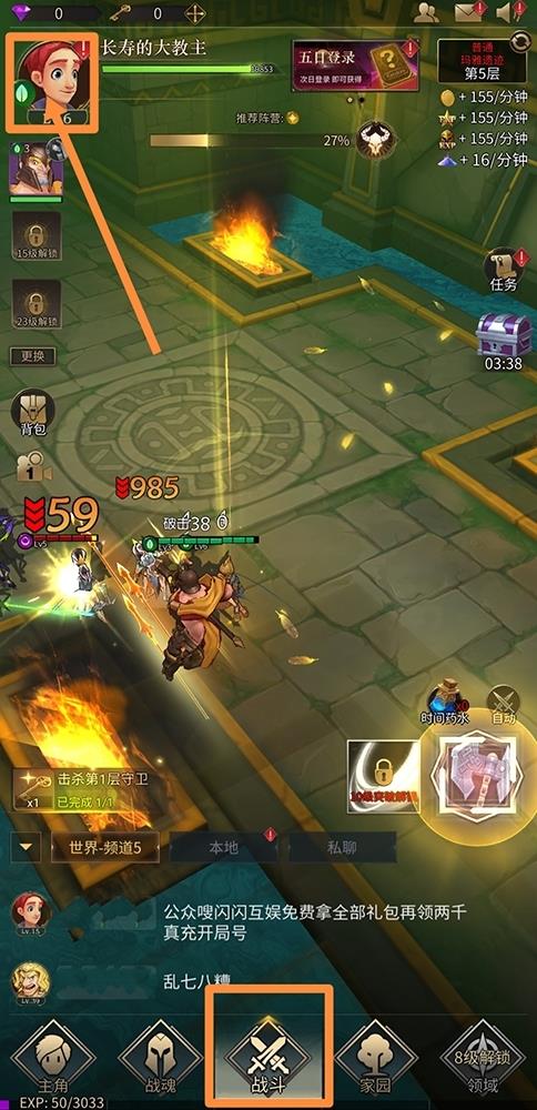 勇士与旅途IOS兑换码在哪输入？