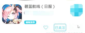 碧蓝航线日服怎么玩