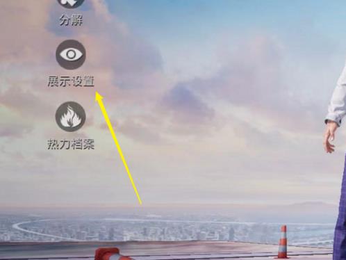 和平精英国际服怎么样隐藏自己的头和甲?