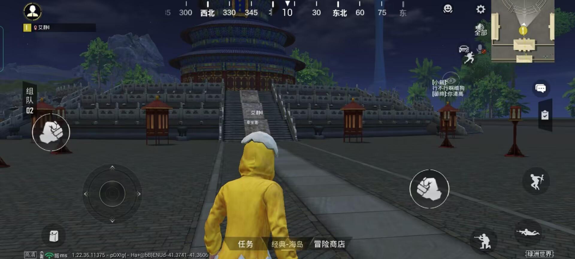 和平精英天坛在哪里？