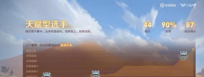 王者荣耀主宰型选手和天赋型选手区别是什么