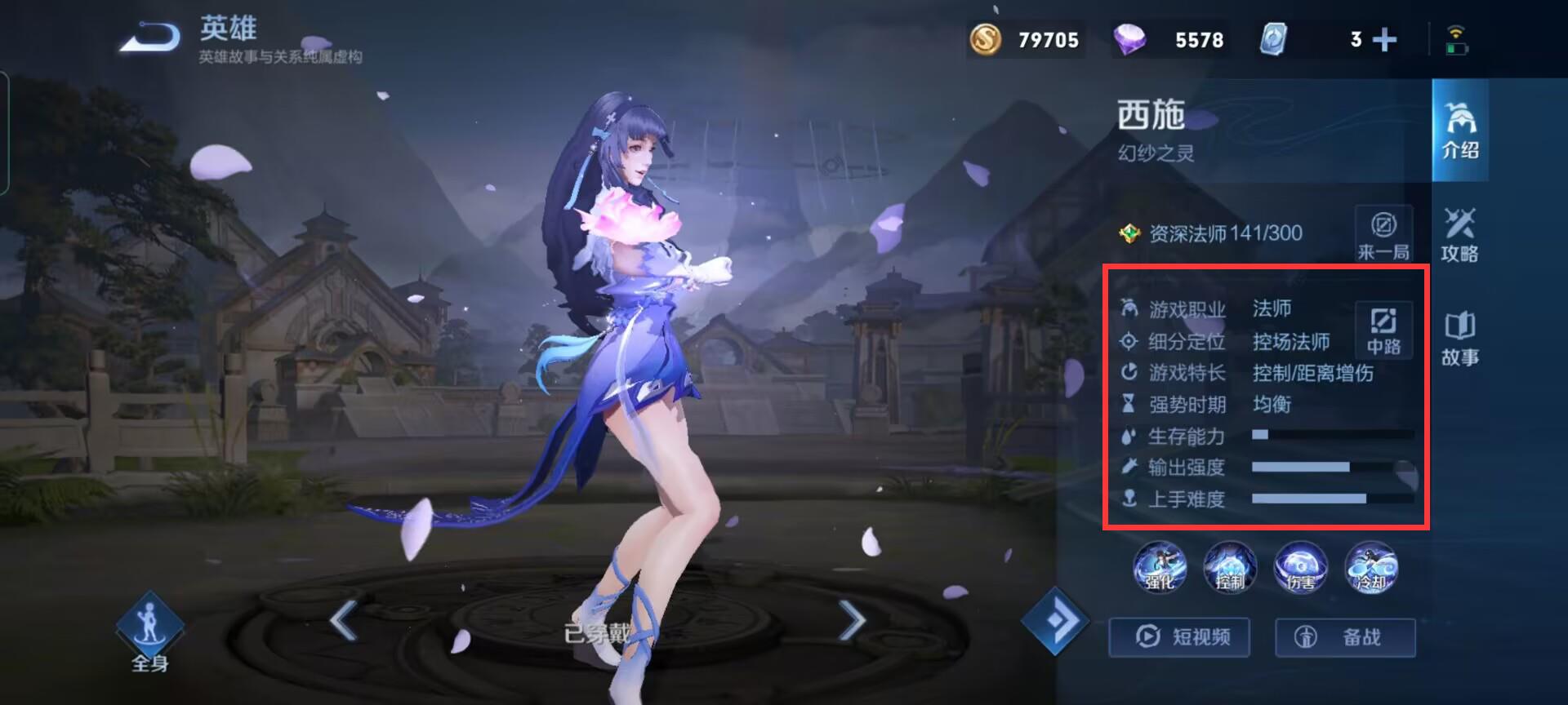 王者荣耀S31西施年龄是多少