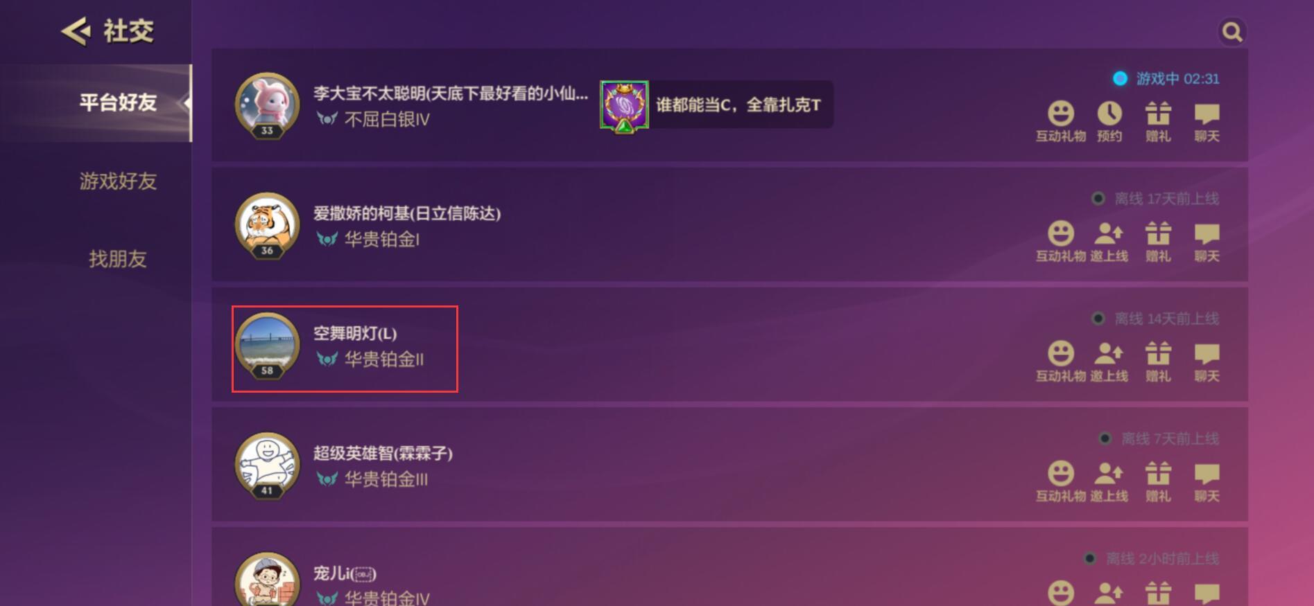 金铲铲可以和微信好友一起玩吗