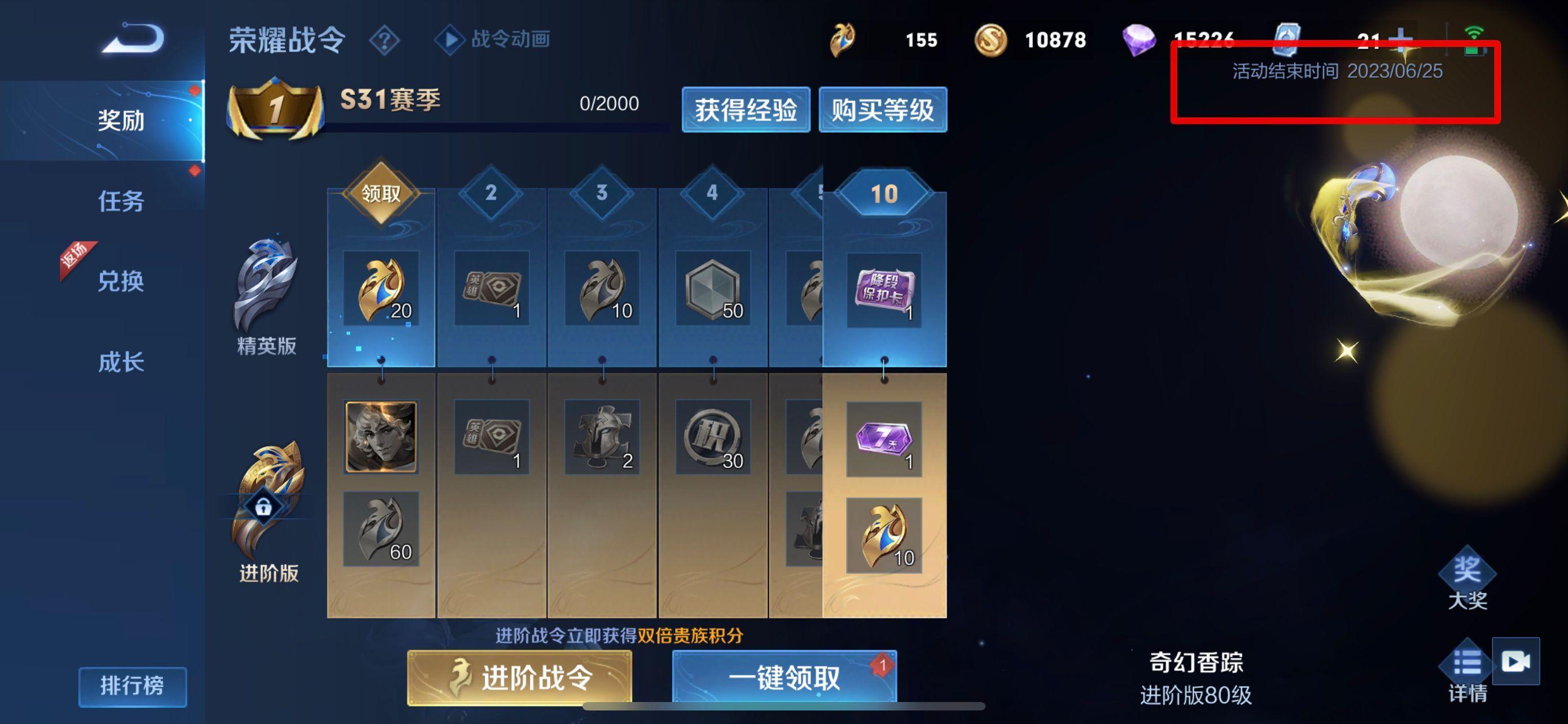 王者s31赛季啥时候结束？