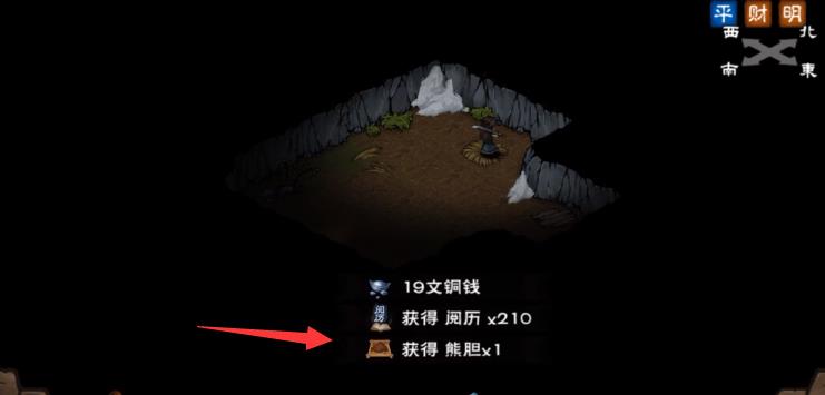 烟雨江湖熊胆怎么获得？