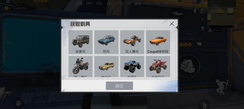 和平精英特训岛怎么召唤载具