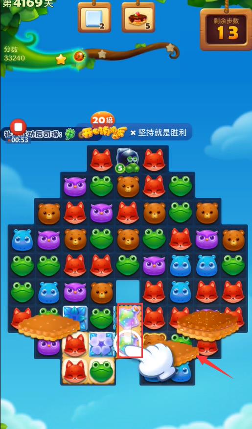 开心消消乐4169关怎么过？