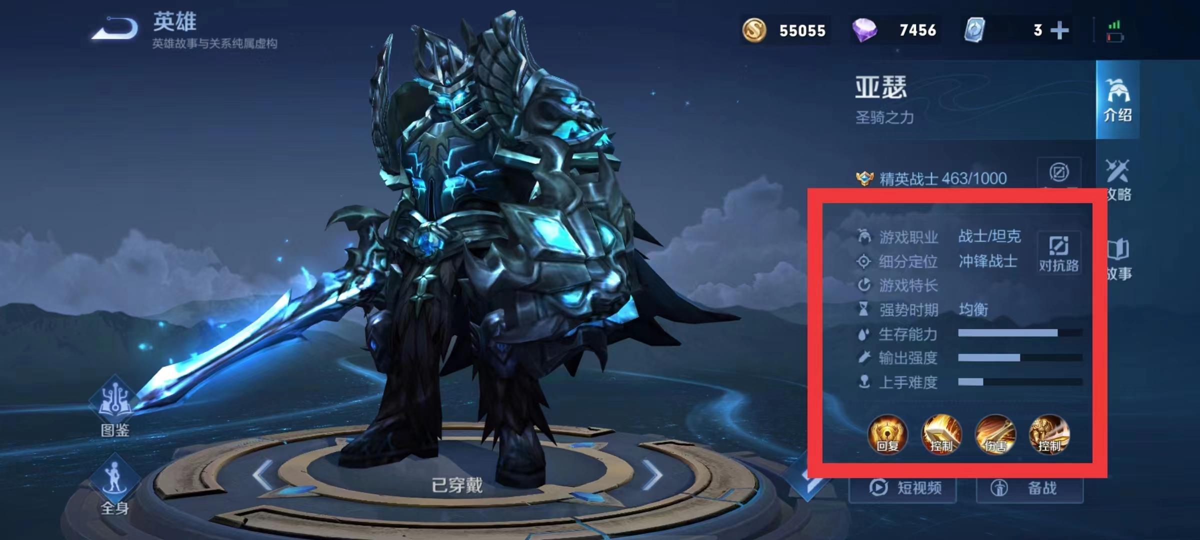 王者荣耀s30达摩和亚瑟谁厉害