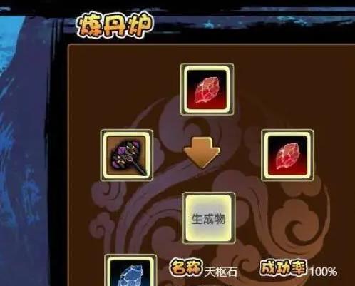 造梦西游3怎么快速刷天枢石？