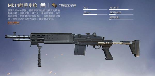 和平枪等级排名是什么样的？