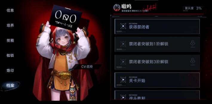 无期迷途限定角色有哪些？