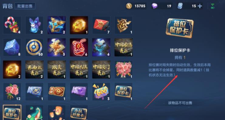 王者s30赛季的保星卡下个赛季还能用吗