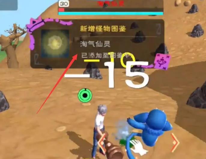 创造与魔法淘气仙灵能抓吗？