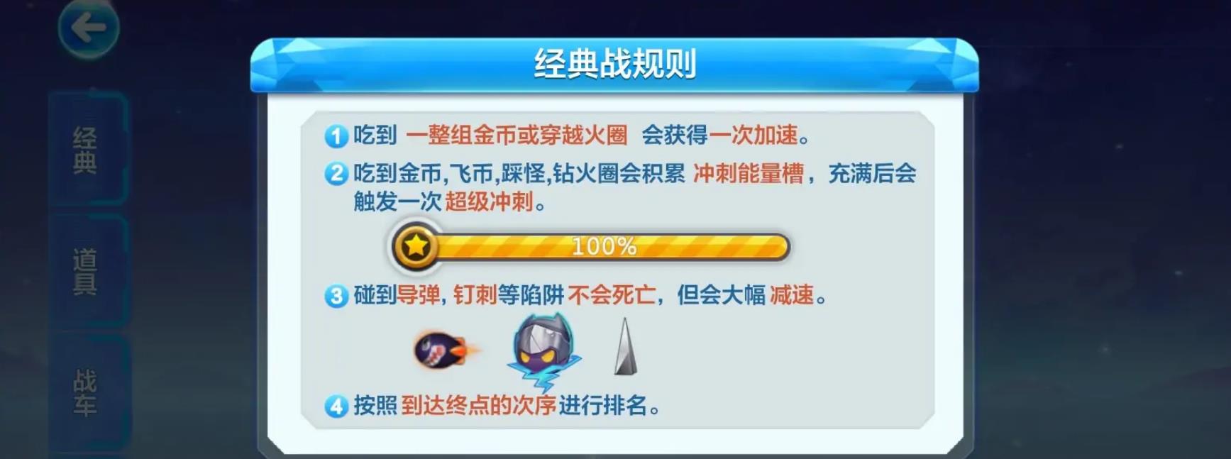 天天酷跑暗黑魔纹是什么？