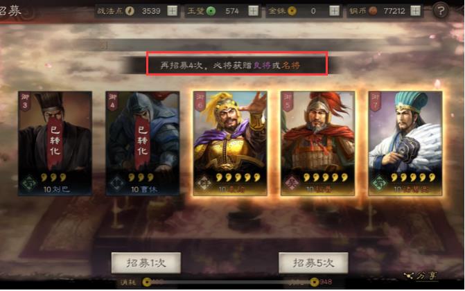 三国志战略版跑区是什么意思