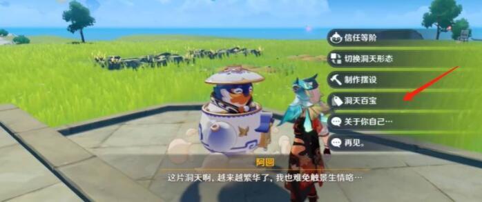 原神尘歌壶怎么挂照片？