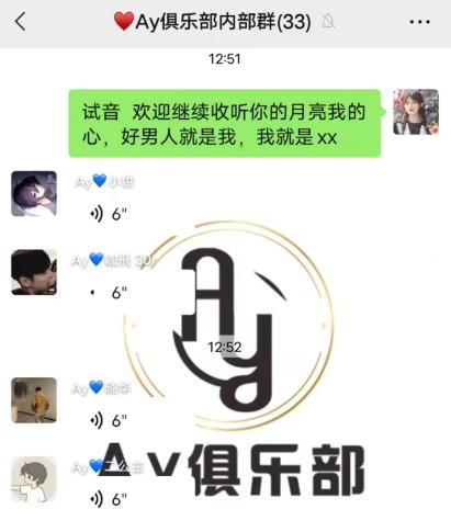 和平精英俱乐部试音台词是什么？