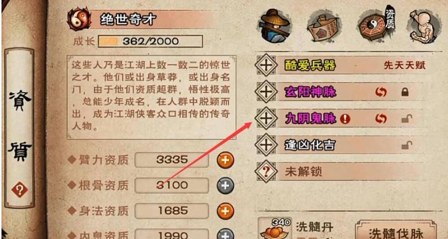 烟雨江湖三神脉哪个最好