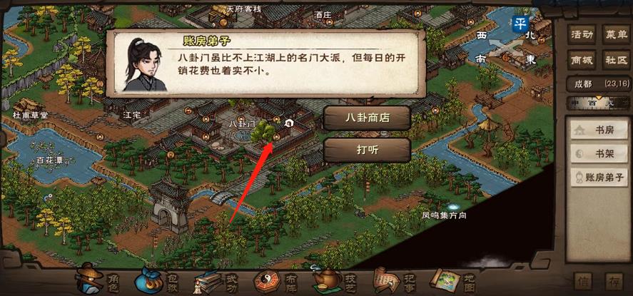 烟雨江湖白芍在哪里采集？