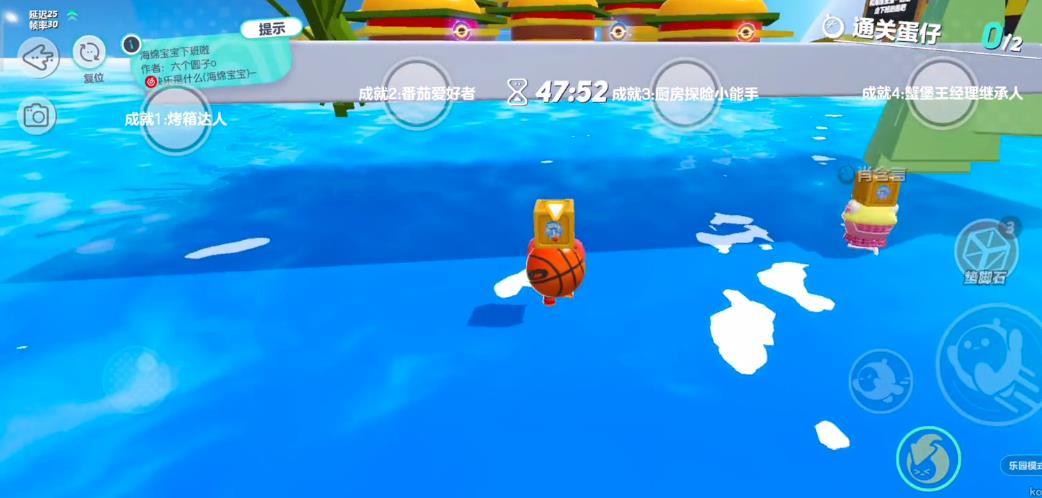 蛋仔派对下班怎么过