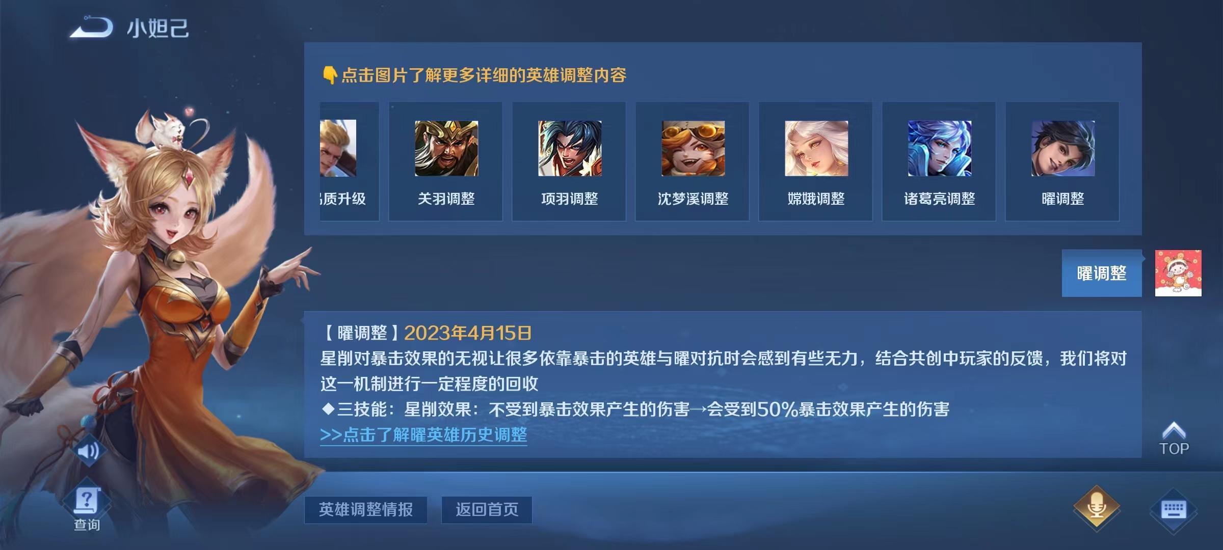 王者荣耀S31曜s31赛季削弱吗