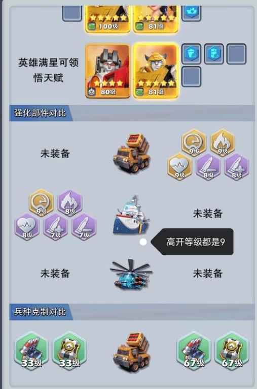 口袋奇兵同样高开谁先出手