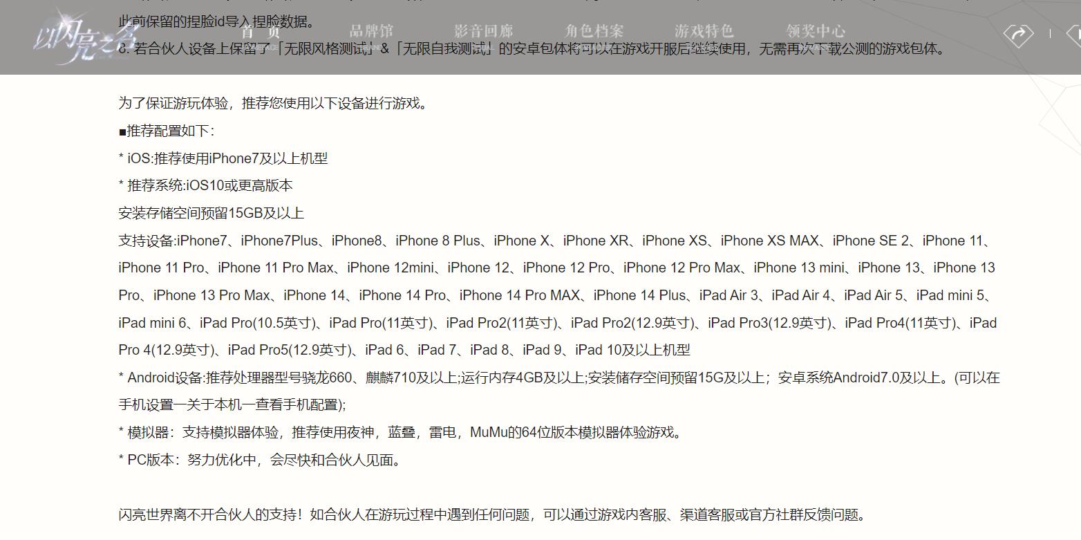 以闪亮之名安装不了怎么办？
