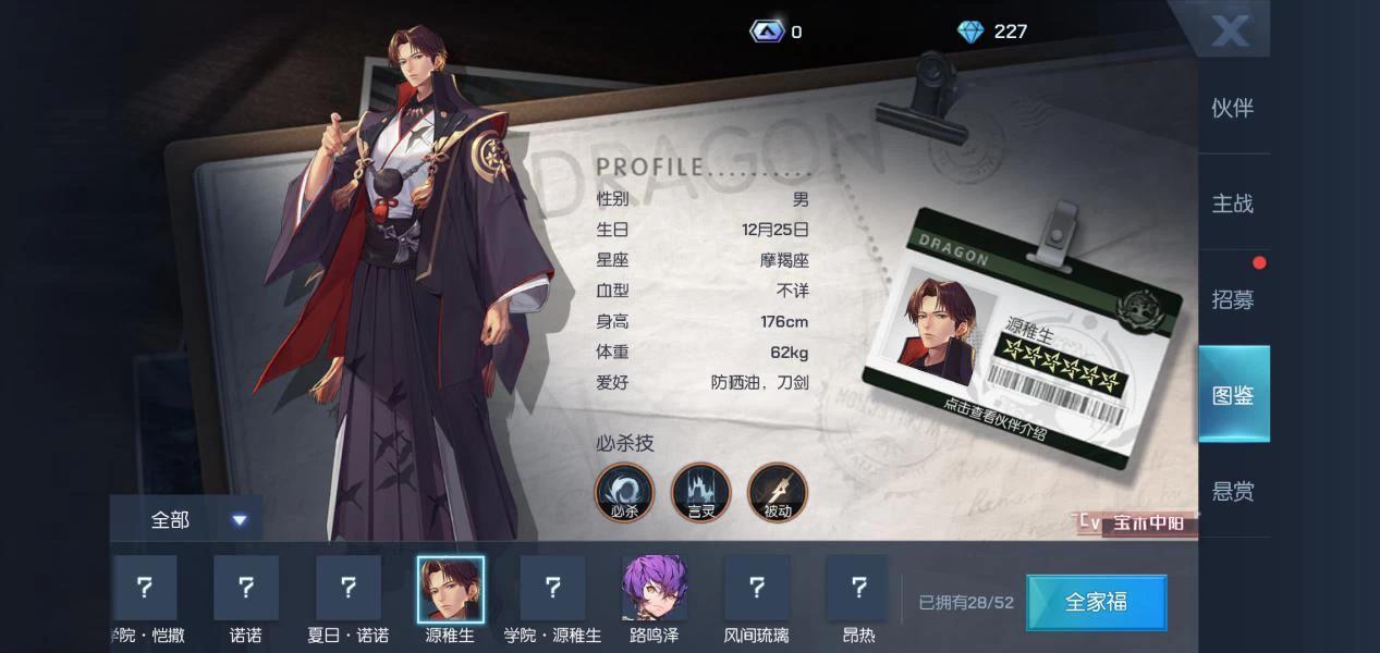 龙族幻想2023最强职业是什么