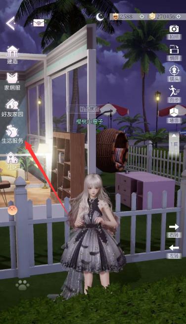 以闪亮之名食谱怎么使用