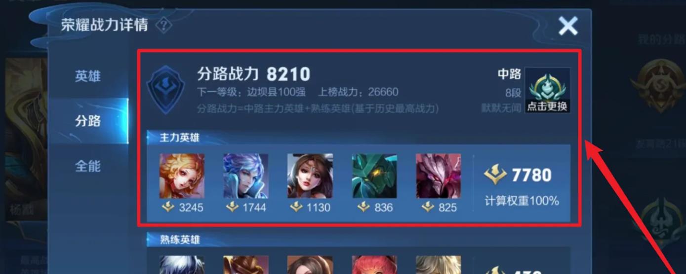 王者S31中路段位等级怎么升？