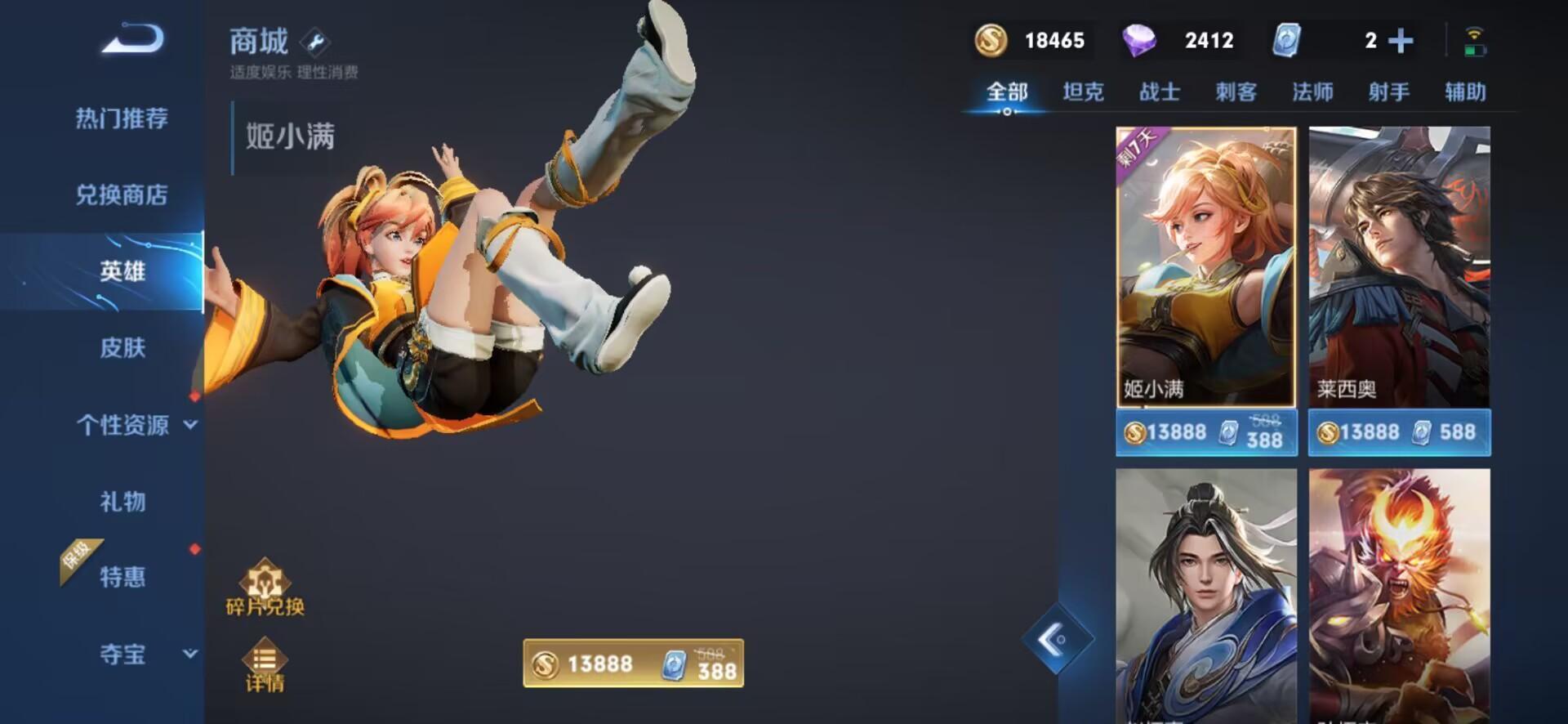 王者荣耀怎么获得姬小满？