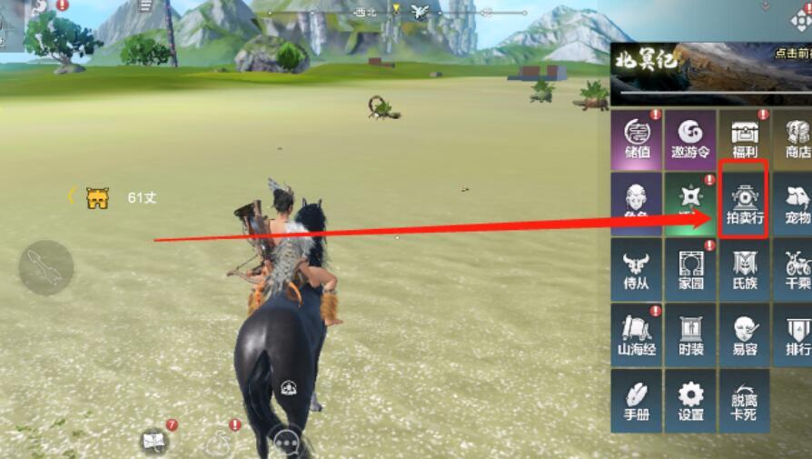 忘想山海怎么赚勾玉