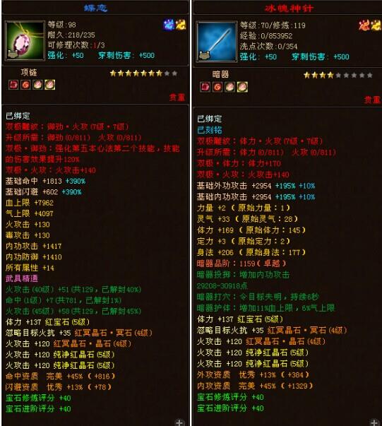 天龙八部五鼎到六鼎加多少评分？