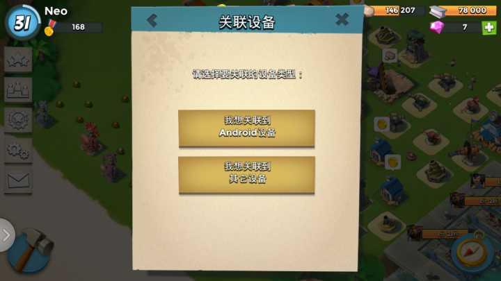 海岛奇兵小米账号怎么转移？